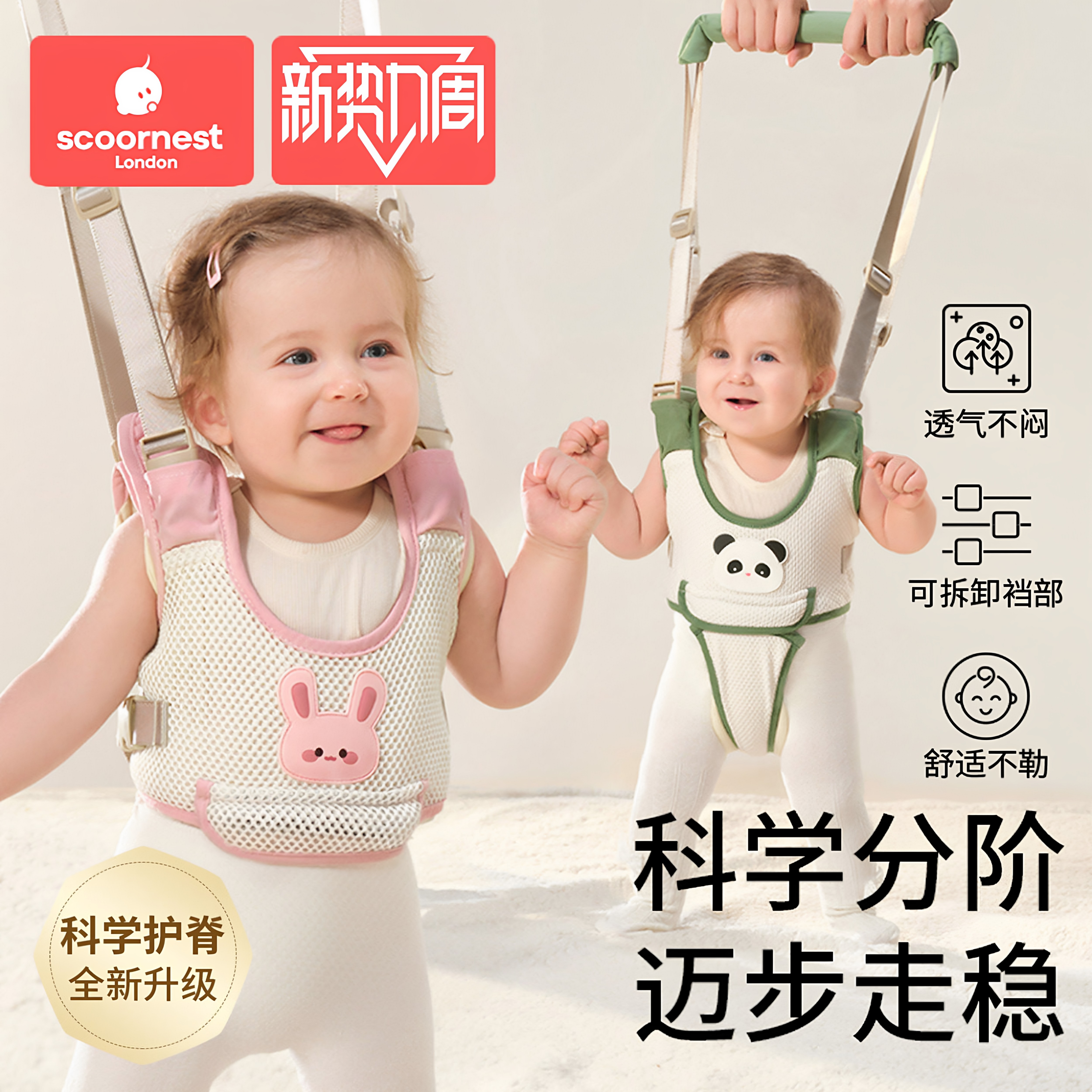 宝宝学步带婴幼儿防勒学步走路神器夏季小孩牵引绳婴儿防摔牵引带