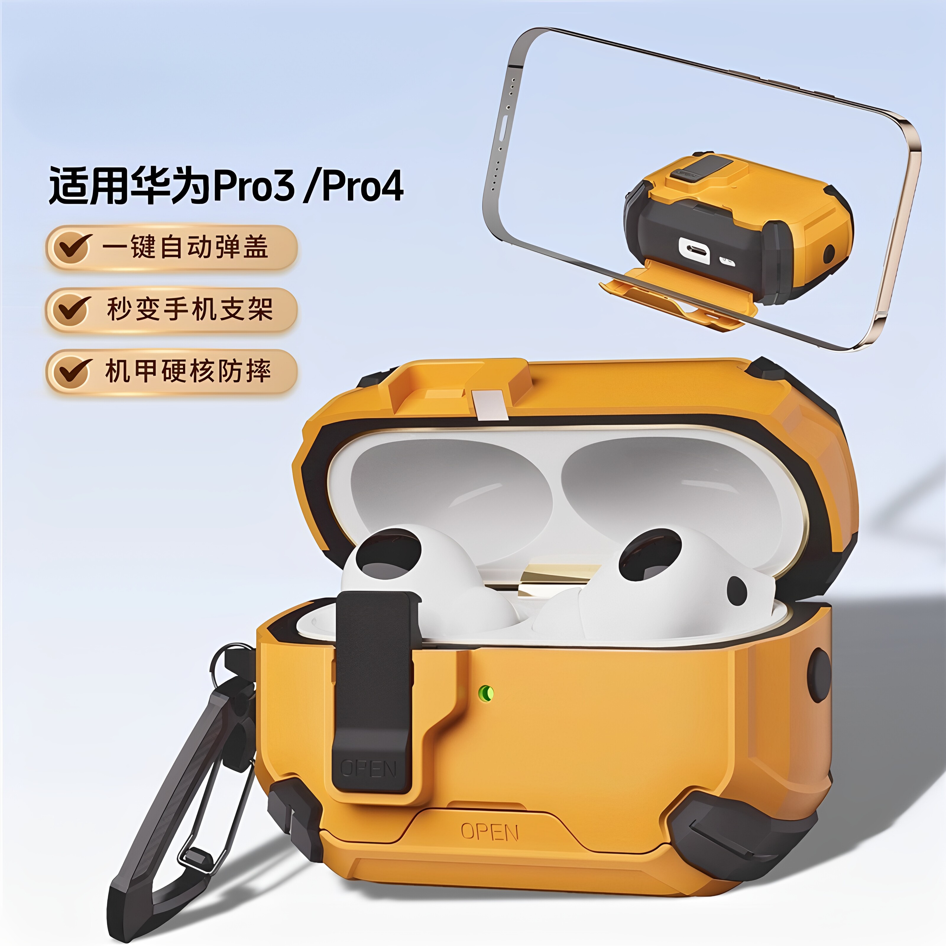 华为耳机保护壳适用华为freebudspro4耳机保护壳clip2代自动弹盖pro3/pro5带锁扣支架防摔高级freebuds6i/7i - 实物图