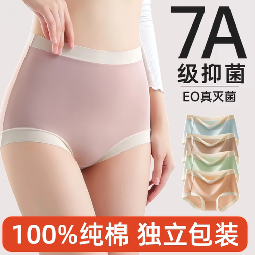 一次性内裤女款高腰纯棉医用无菌