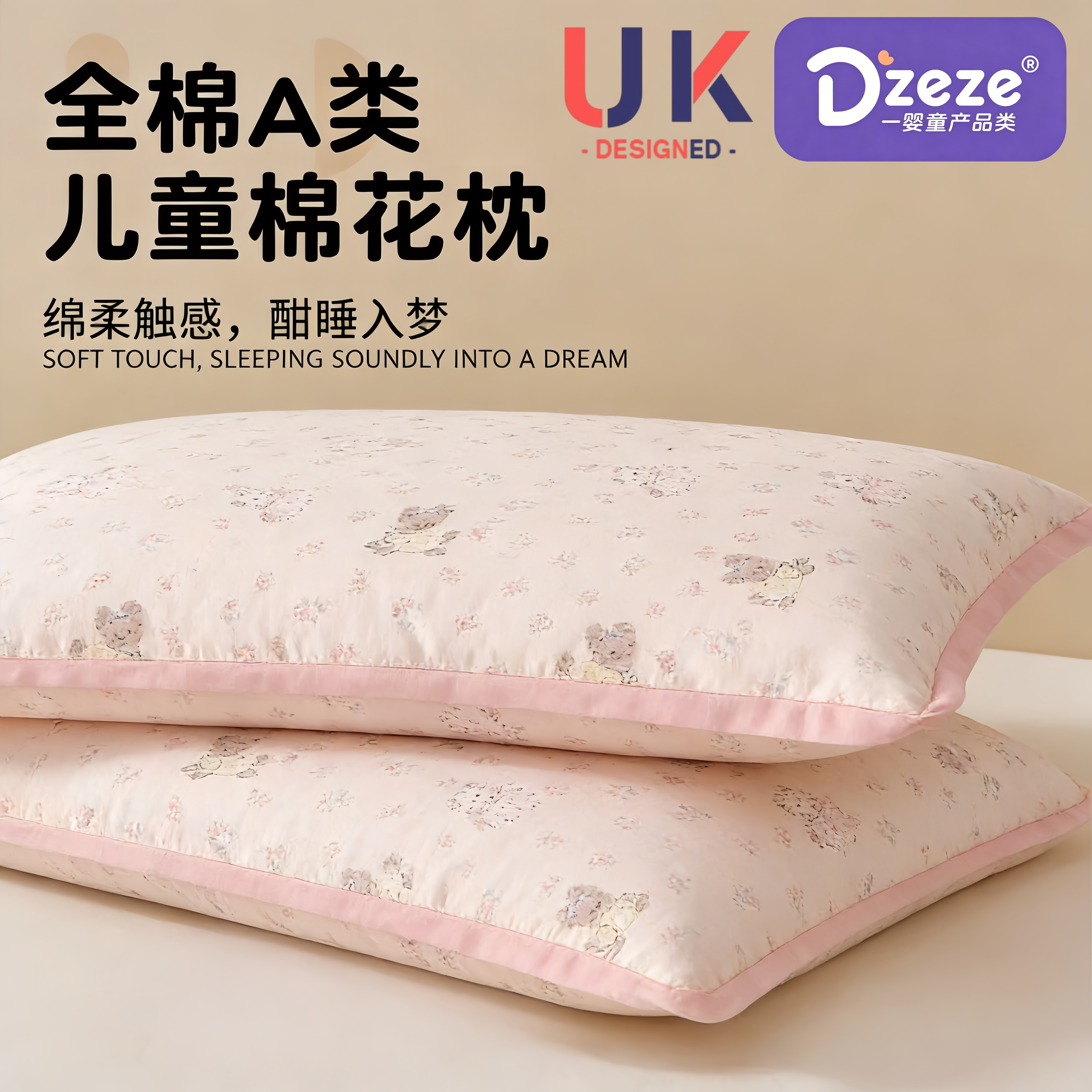 英国儿童枕头6到12岁A类母婴级图片
