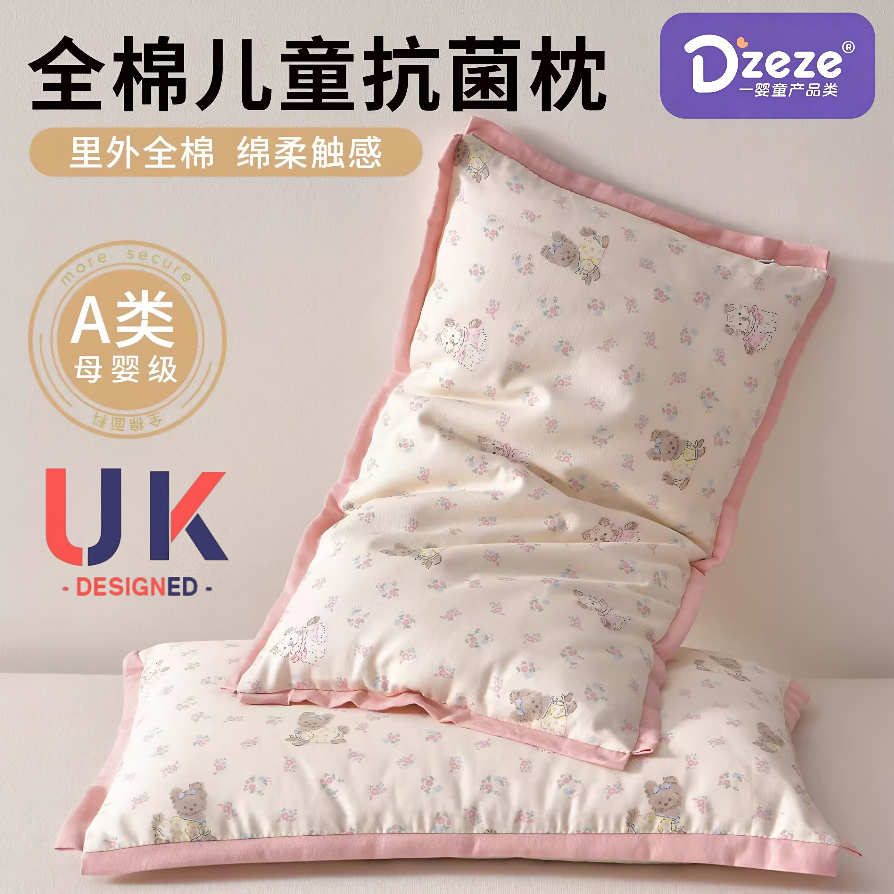 英国儿童枕头6到12岁A类母婴级图片