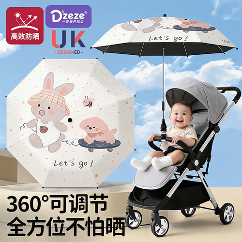 英国婴儿遮阳伞推车防紫外线伞