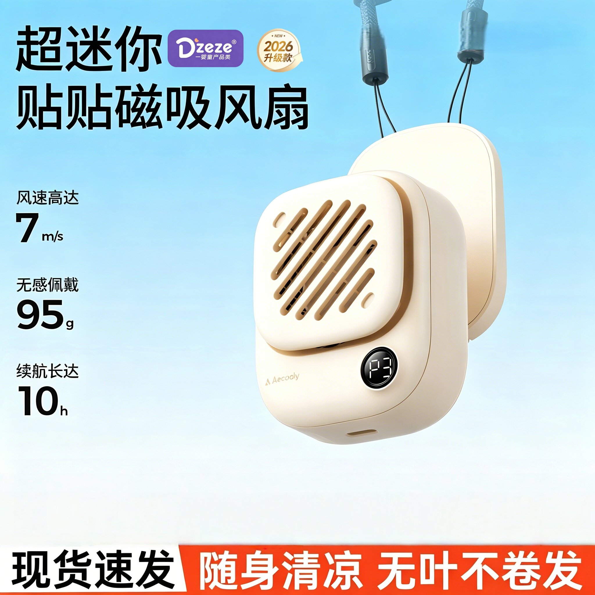 挂脖风扇贴贴磁吸便捷式迷你风扇随身轻音无叶充电小电扇挂颈风扇