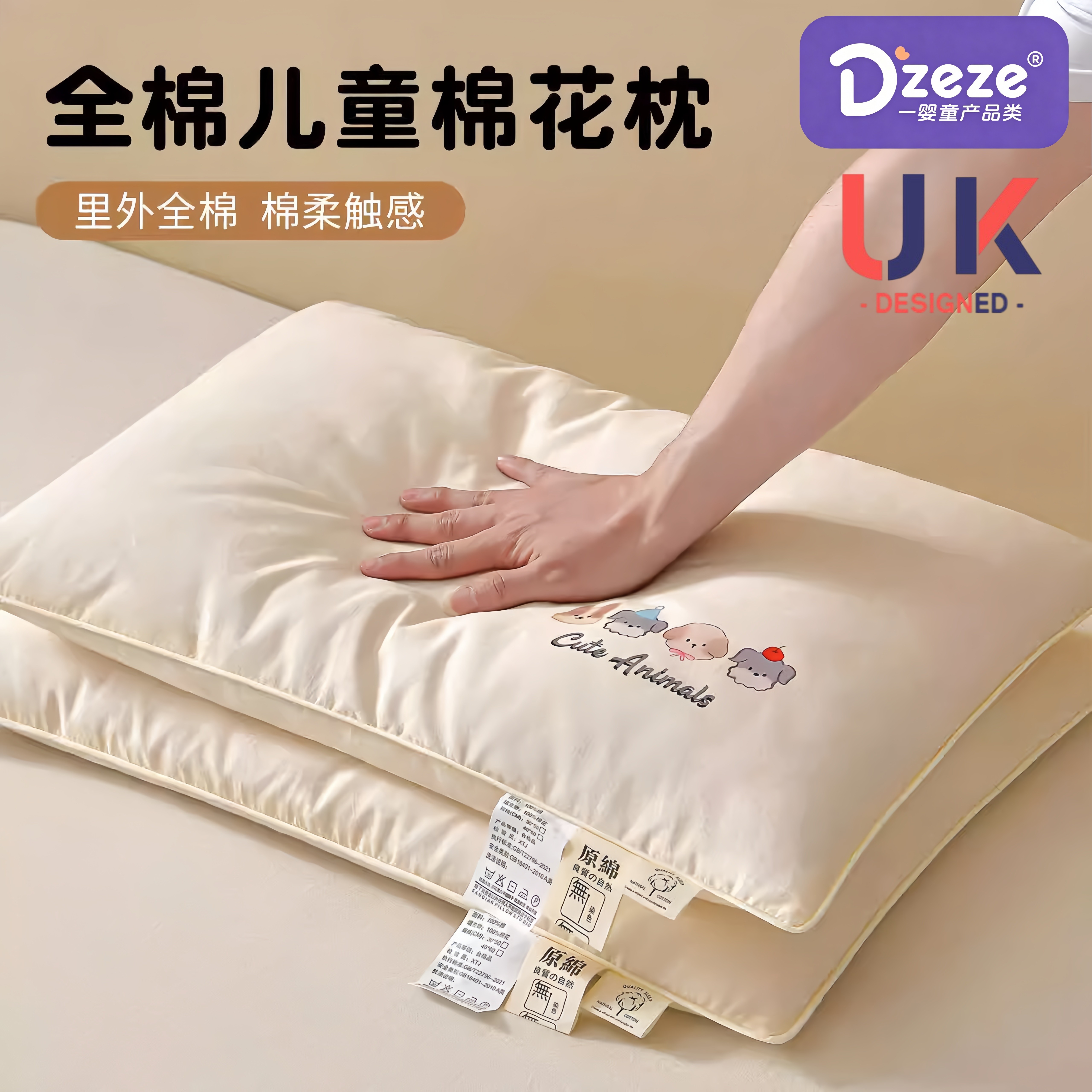 英国儿童枕头6到12岁A类棉花枕图片