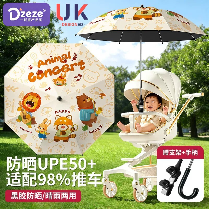 英国婴儿车遮阳伞宝宝推车防晒伞太阳伞遛娃神器固定支架通用雨伞