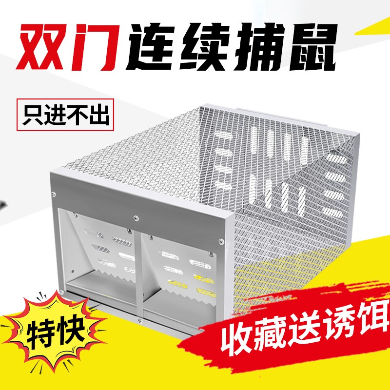 老鼠笼捕鼠器家用连续全自动神器高效灭鼠抓捕鼠克星捉耗子笼笼子