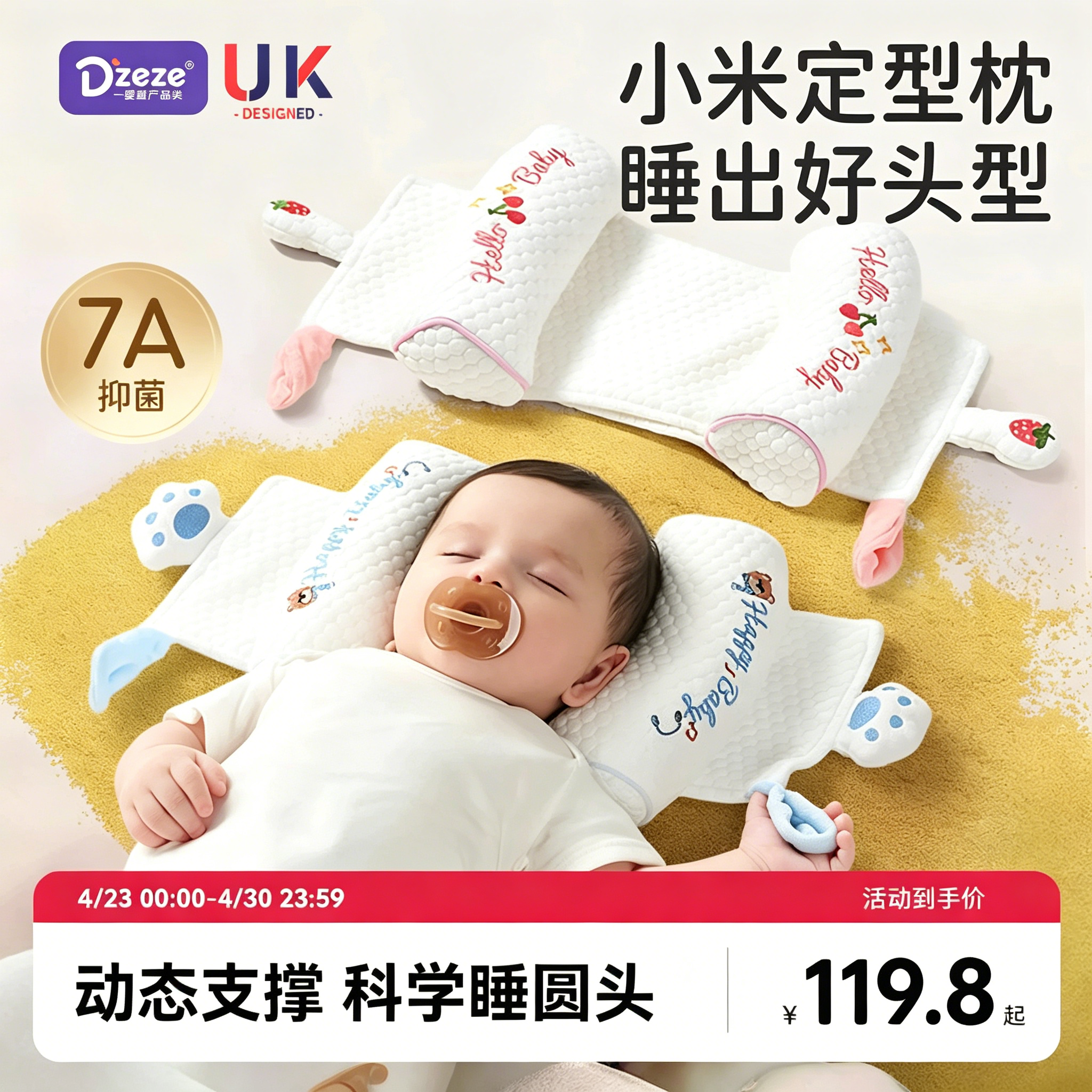 英国定型枕头婴儿0到6个月小米定型枕矫正防偏头宝宝定头型侧睡枕
