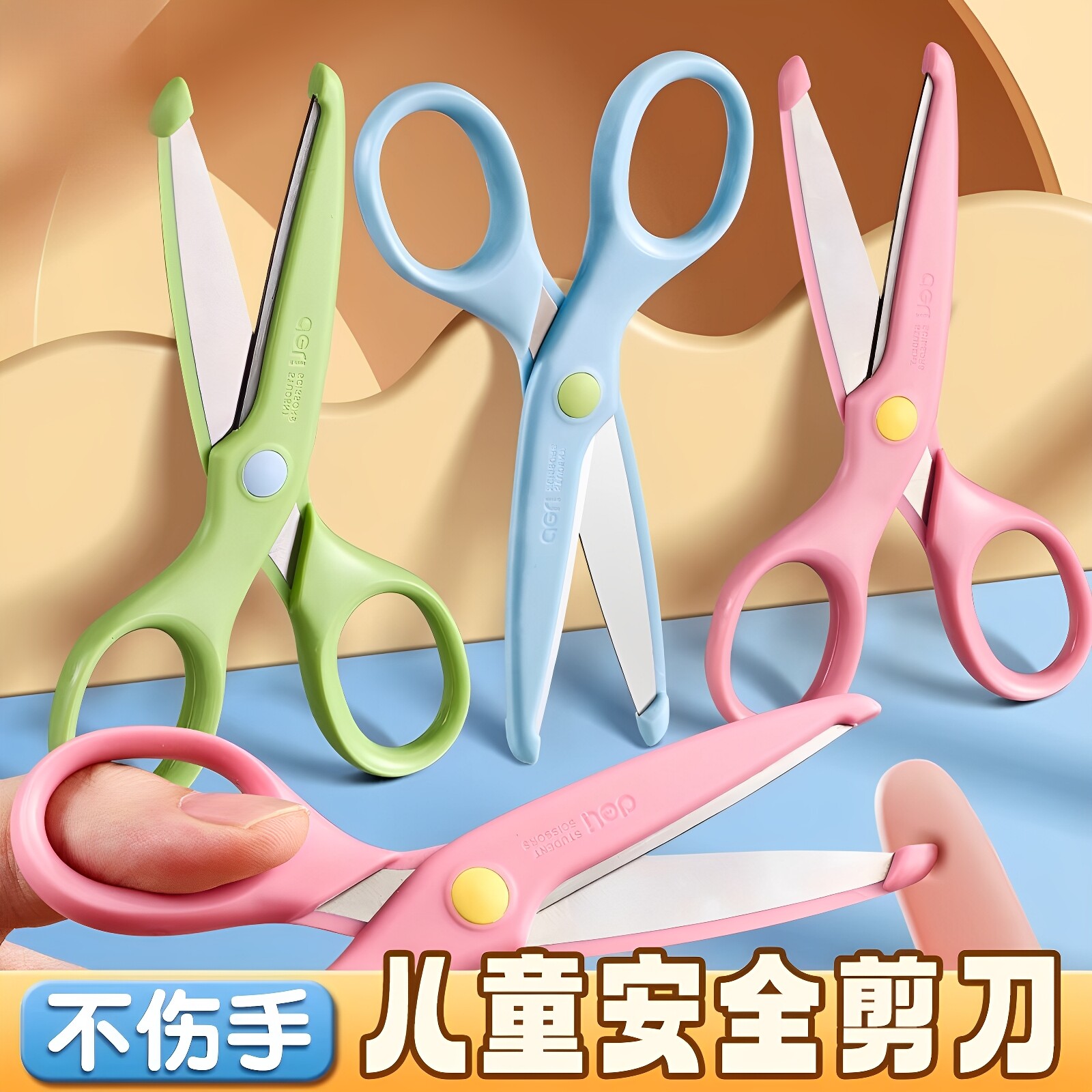 儿童剪刀安全手工剪刀幼儿园专用折纸剪纸剪子小学生包边圆头不伤