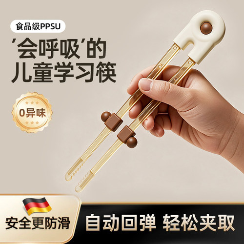 德国儿童筷子训练筷3岁6岁练习