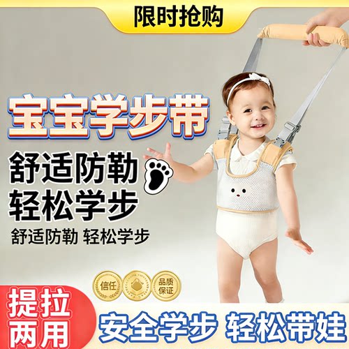 英国宝宝学步带防勒防摔神器透气