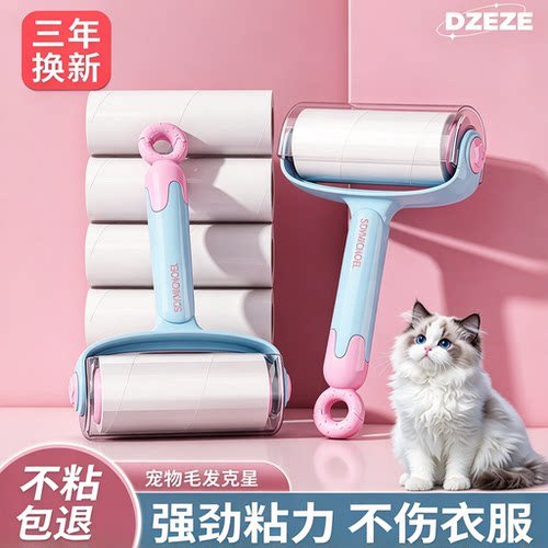粘毛神器滚筒替换可撕式纸滚刷
