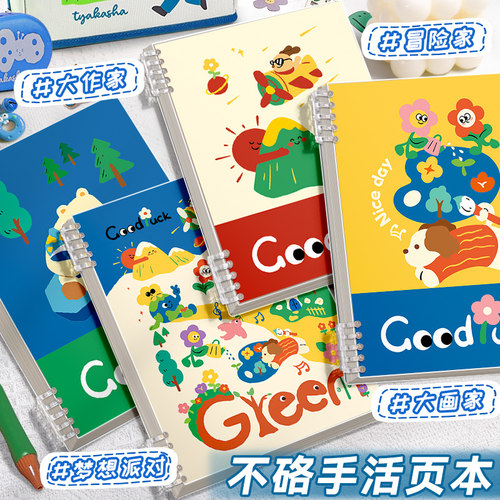 B5活页本不硌手可拆卸线圈