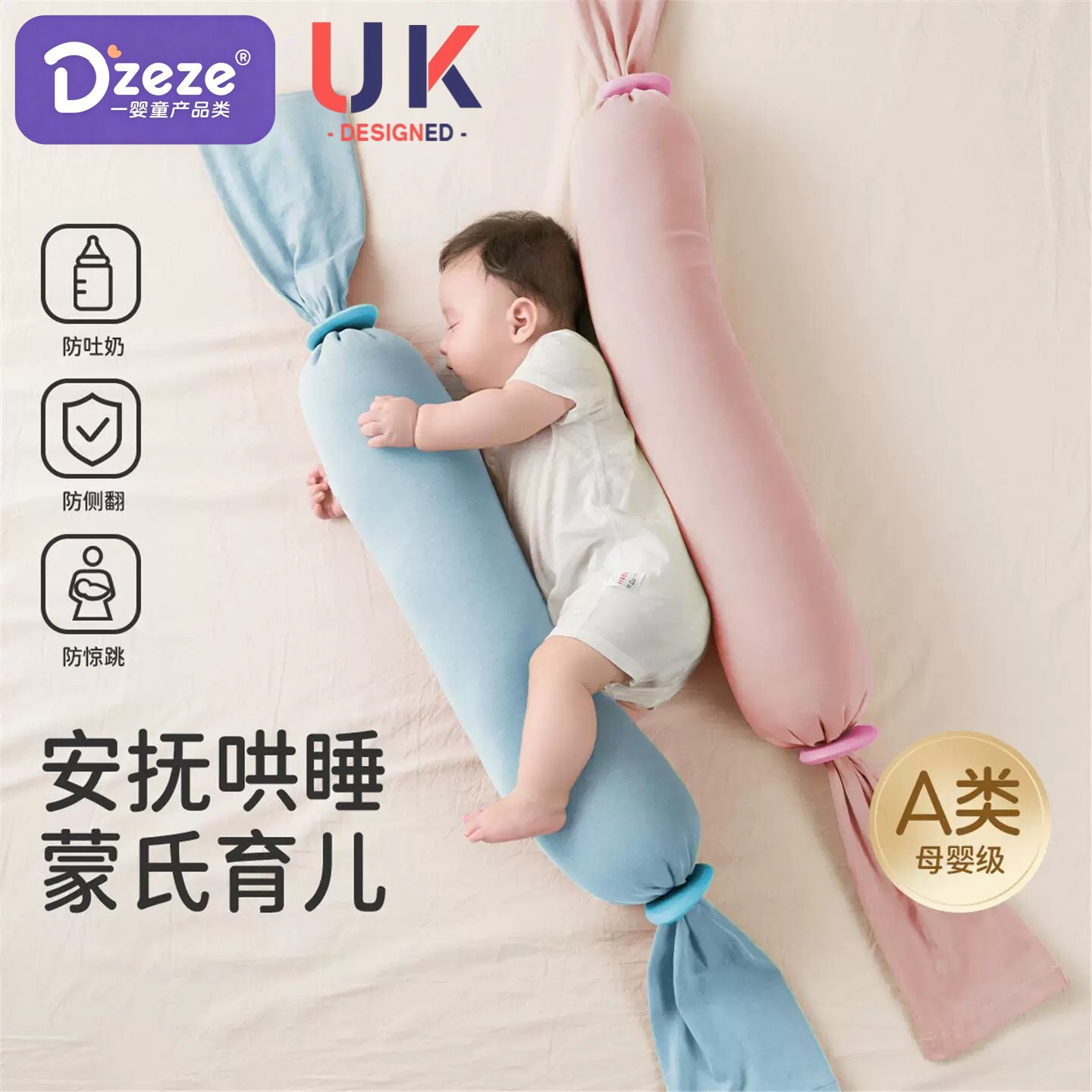 英国糖果枕婴儿新生儿童安抚枕宝宝枕头哄睡神器抱枕侧睡挡靠背枕