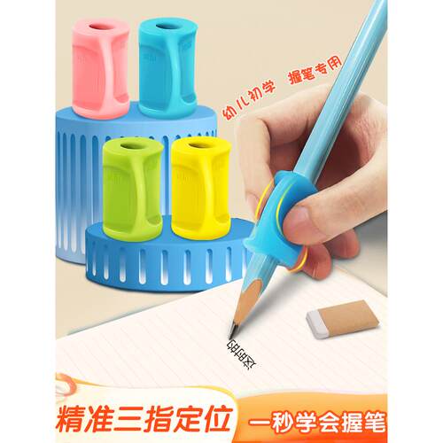 防勾腕矫正器小学生专用握笔器