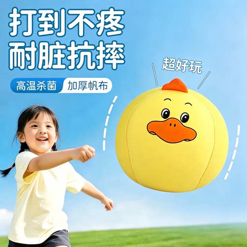 沙包儿童丢沙包幼儿园小学生体育