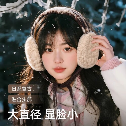无骨耳罩冬季女2025新款毛绒护耳