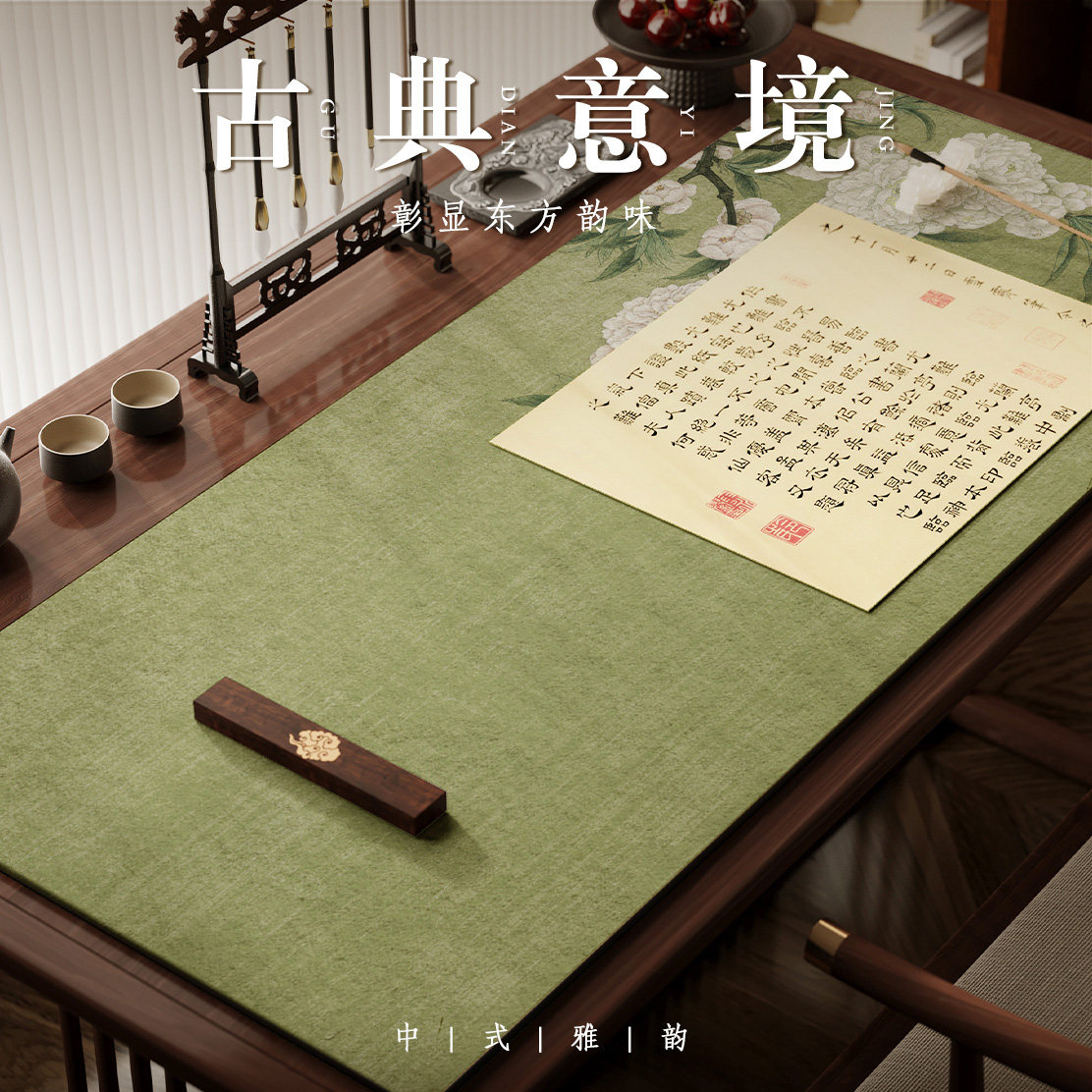 新中式毛毡垫书法垫子专用毛笔图片