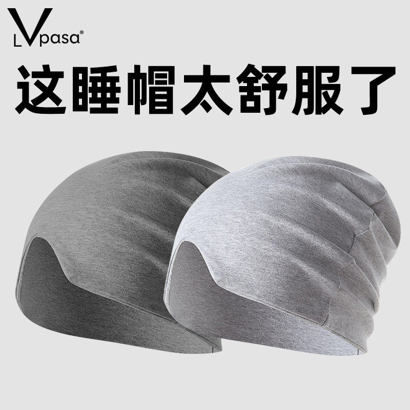 纯棉睡帽男女款秋冬睡觉透气睡觉遮光保暖孕妇头套月子帽睡眠帽子