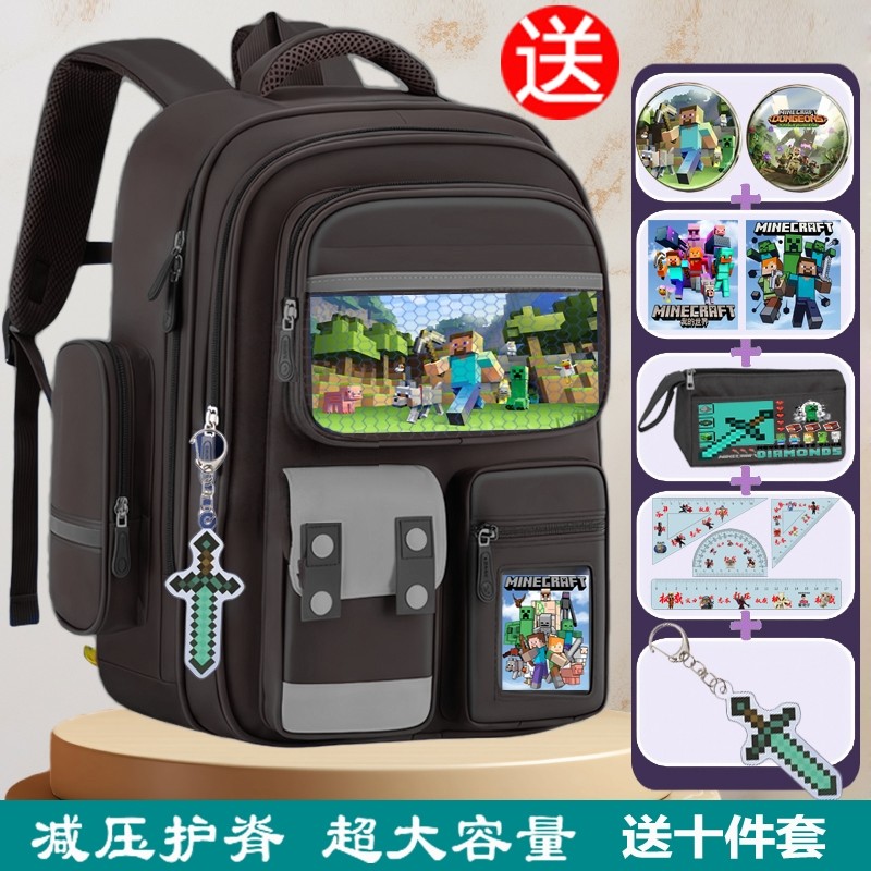 2025年小学生书包我的世界男孩减负护脊大容量儿童16年级轻便背包