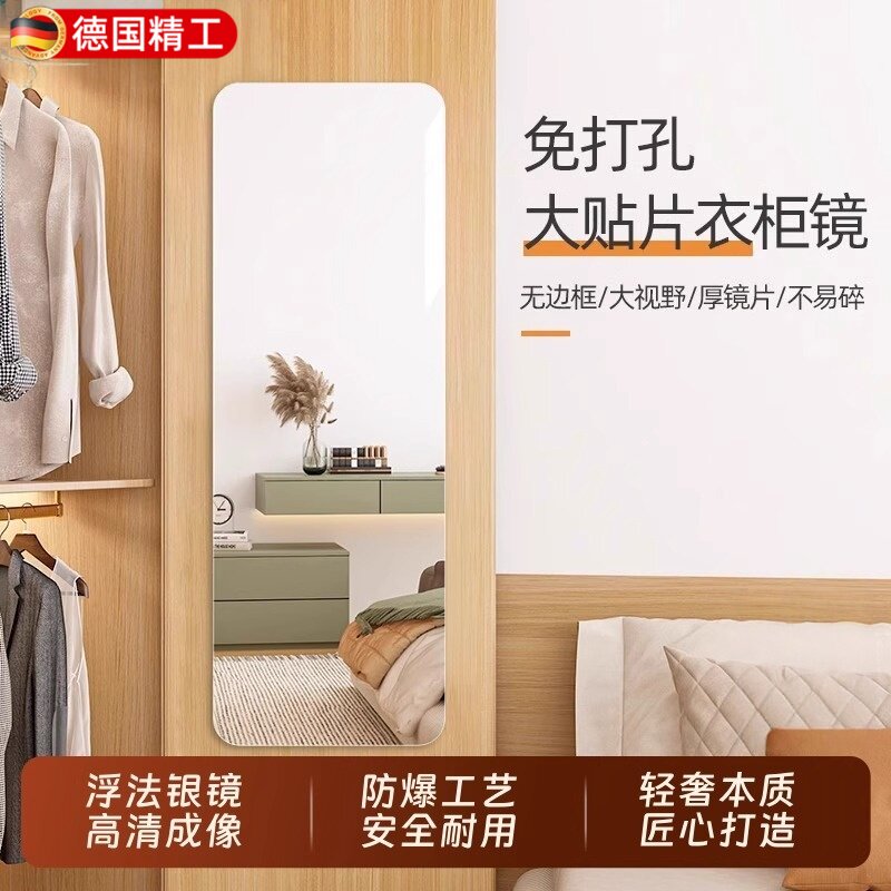 镜子贴墙自粘全身全身镜衣柜镜子内装贴柜门黏贴全身镜宿舍玻璃镜