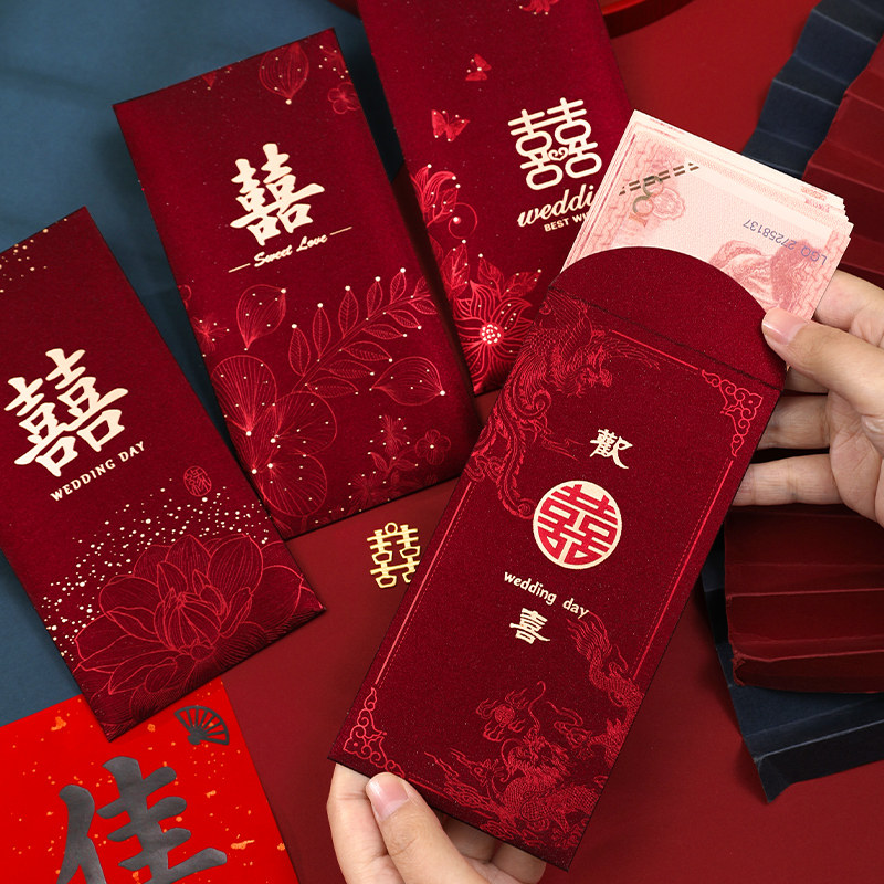 2025新款结婚红包高档婚庆用品磨砂烫金创意婚礼利是封红包袋喜包