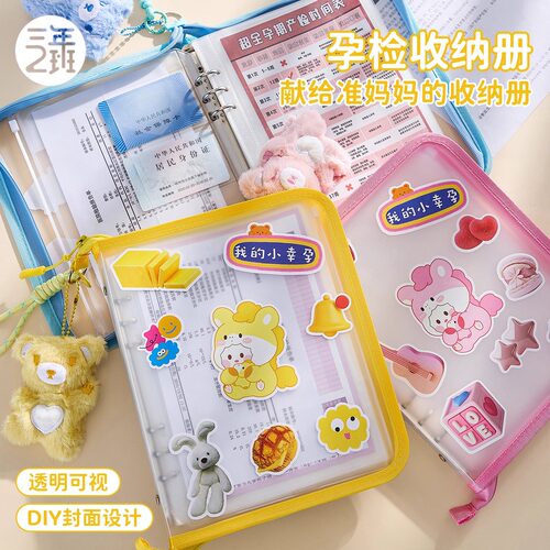 半透明A5孕检资料册怀孕报告单A4