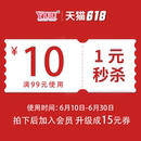 有價優惠券