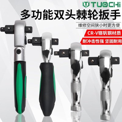 短柄棘轮扳手双向小飞套筒扳手工具大飞中飞迷你棘轮扳手小型快速