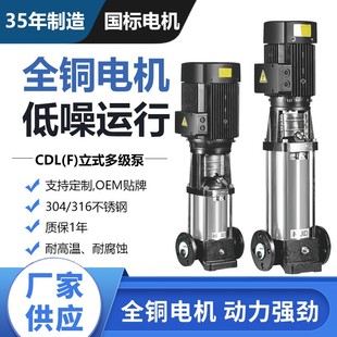 多级消防泵 厂家定制CDL不锈钢立式 高层供水不锈钢管道增压循环泵