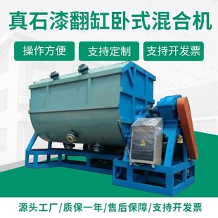 卧式 搅拌机 液压真石漆翻缸混合机 真石漆搅拌机不锈钢材质卧式