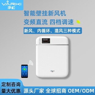 新风机家用新风系统PM2.5净化无管道单向流 OEM加工ODM定制壁挂式
