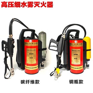 BWMH12 喷雾水枪 0.8 A高压细水雾灭火机器森林消防背负移动式