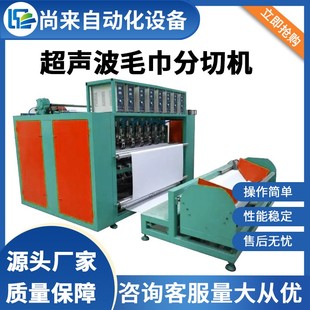 大型超聲波無塵布分條機(jī)毛巾布分切機(jī)切條機(jī)自動(dòng)封邊眼鏡布切割機(jī)