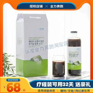 艾多美诺丽果汁饮料1000g瓶韩国正品直邮atom美发酵诺丽果酵素