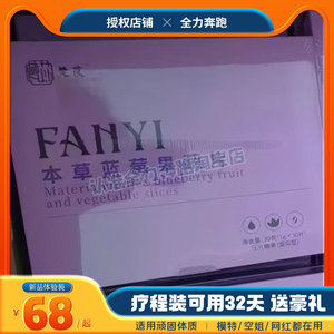 梵苡本草蓝莓果蔬片压片糖果微商小红书同款【官方正品】