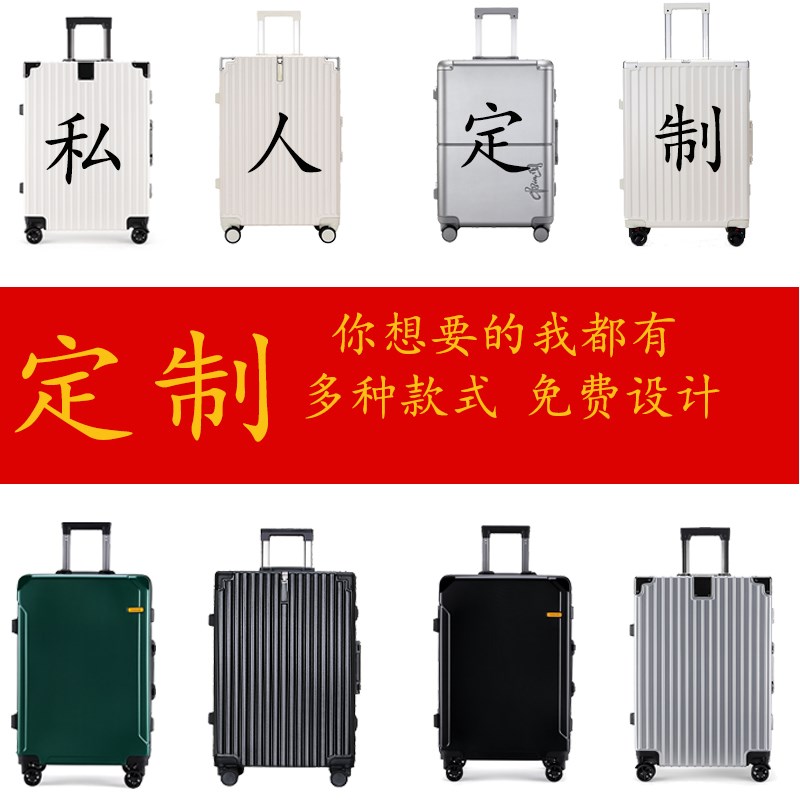 行李箱定制logo来图定制铝框拉杆箱万向轮企业礼品新款工具旅行箱