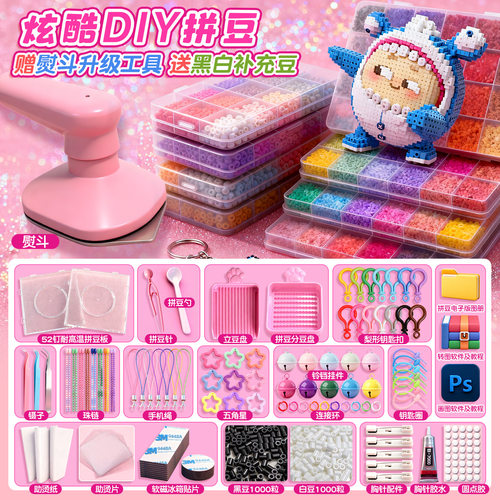 diy材料包全套立体融合手工拼豆