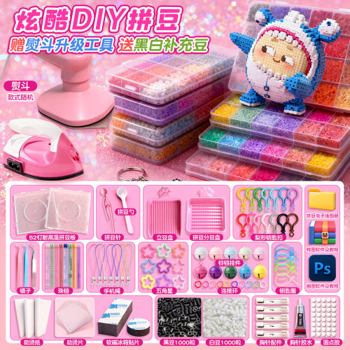 diy材料包全套立体融合手工拼豆