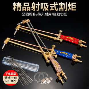 100 氣割槍30G01 300割炬氧氣C乙炔丙烷煤氣不銹鋼割把刀80公分1