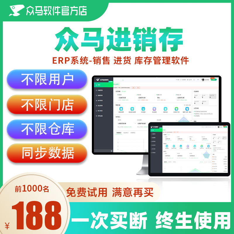手机appd云进销存erp财务软件五金电器建材酒水零销售单据打印