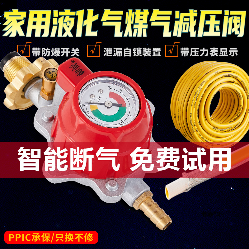 自动断气家用瓶装液化气减压阀煤气罐低压阀燃气灶U煤气瓶泄漏自
