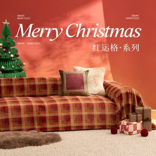 复古D红色沙发巾防滑高级感装 圣诞氛围感沙发盖布毛绒美式 饰盖毯