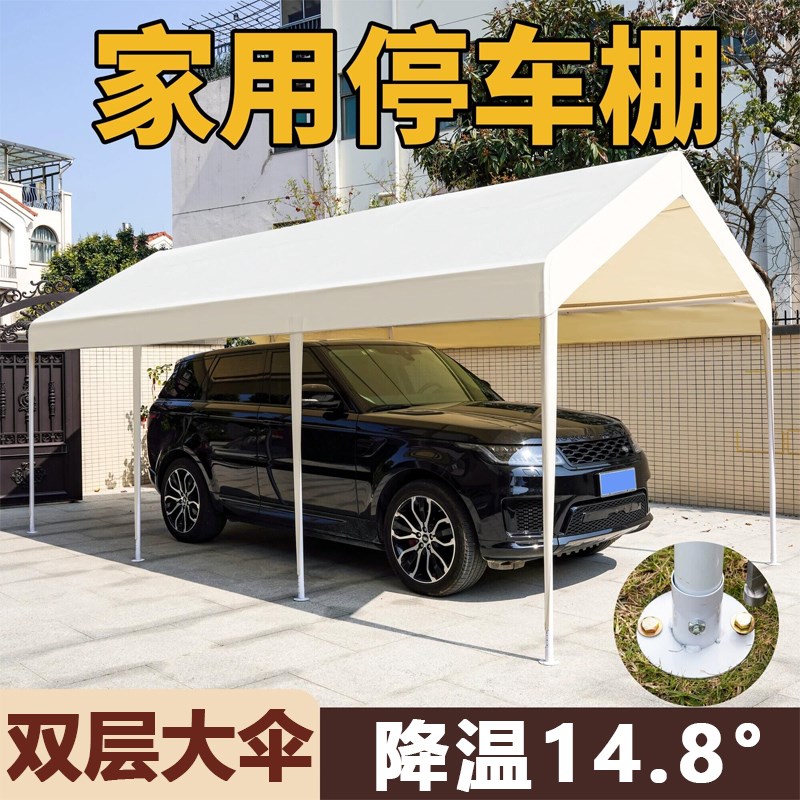 汽车停车棚家f用室外加厚户外帐篷简易安装雨棚四脚遮阳防晒防雨