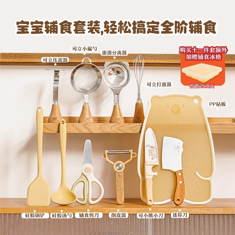 出口可立辅食工具漏勺宝宝婴儿压泥勺蛋黄蛋清分V离器过滤网筛