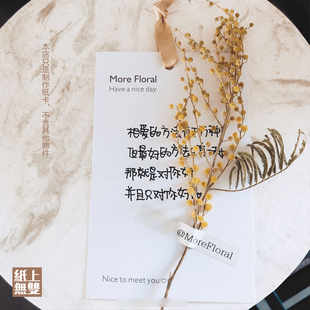 花店干花卡纸永生花底板自制干花卡片DIY贺卡粘贴材料花店留言卡