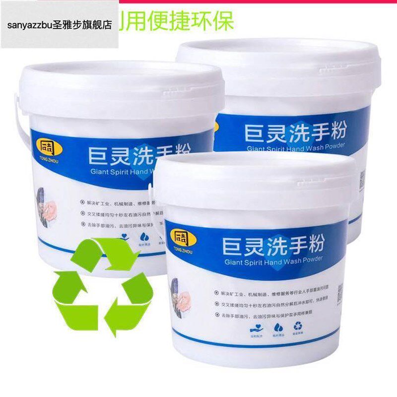 。大桶装洗手粉汽修去油污王机修工业洗手沙泥黑手变白手磨砂黑手