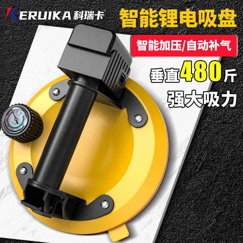 科瑞卡玻璃岩板吸提器工具大板强力电动J大吸盘真空泵吸提器真空