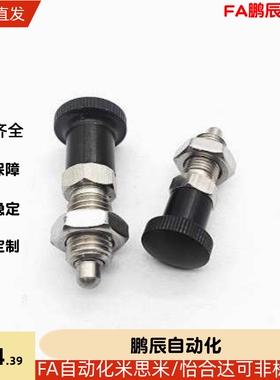 上隆 旋钮柱塞-细牙螺纹复位型 KPD-M5-S5 KPDL-M8-S4