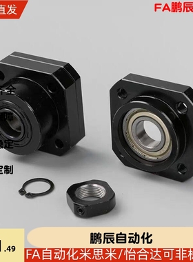 支撑座替代M思米LEB01/03/BTR/BRWEC-BUR/BRW6/8/10/12/15/20/25