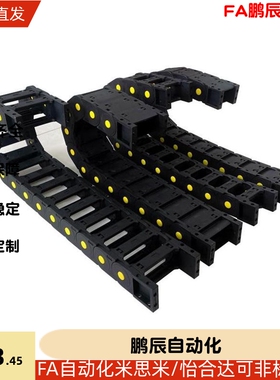 VAC21-F20-R18-N16/N50-VDC21 怡合达方便型拖链